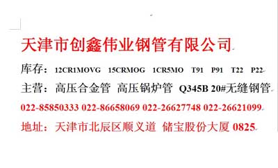 ӹ(bio)(zhn)15CRMOGڏ偠t194*20 T91 P22Ͻ54*9