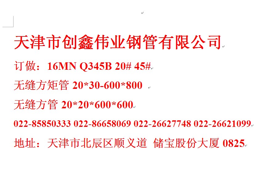 Q345Bڷ-T91^426*18 16MNع180*190*14